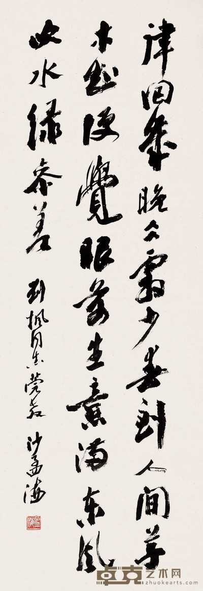 沙孟海  行书诗一首 立轴 98×34cm